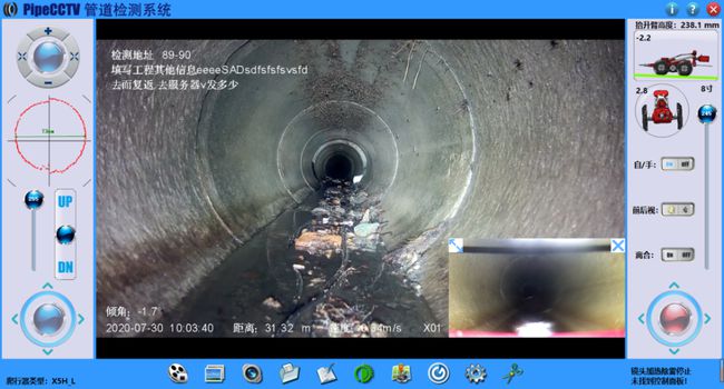 呼图壁管道CCTV检测专家-炜誉市政工程有限公司