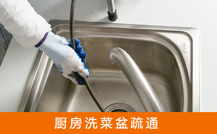 呼图壁洗菜池疏通
